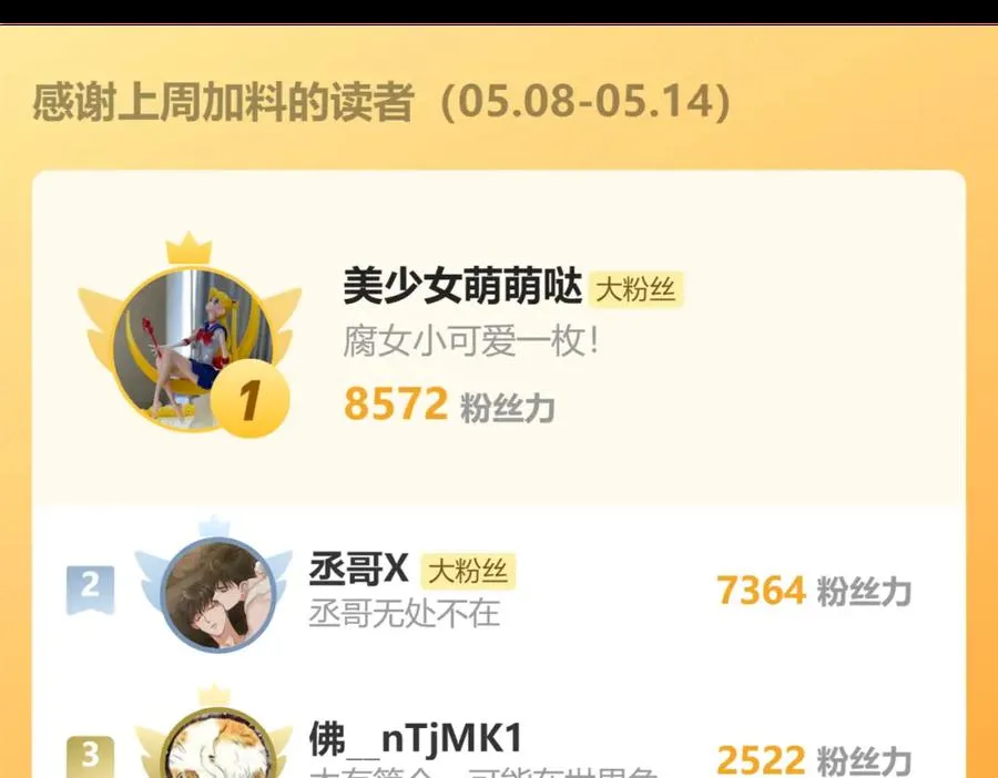 第27话 陈柯尧，你为什么这么在意我的想法 第108页
