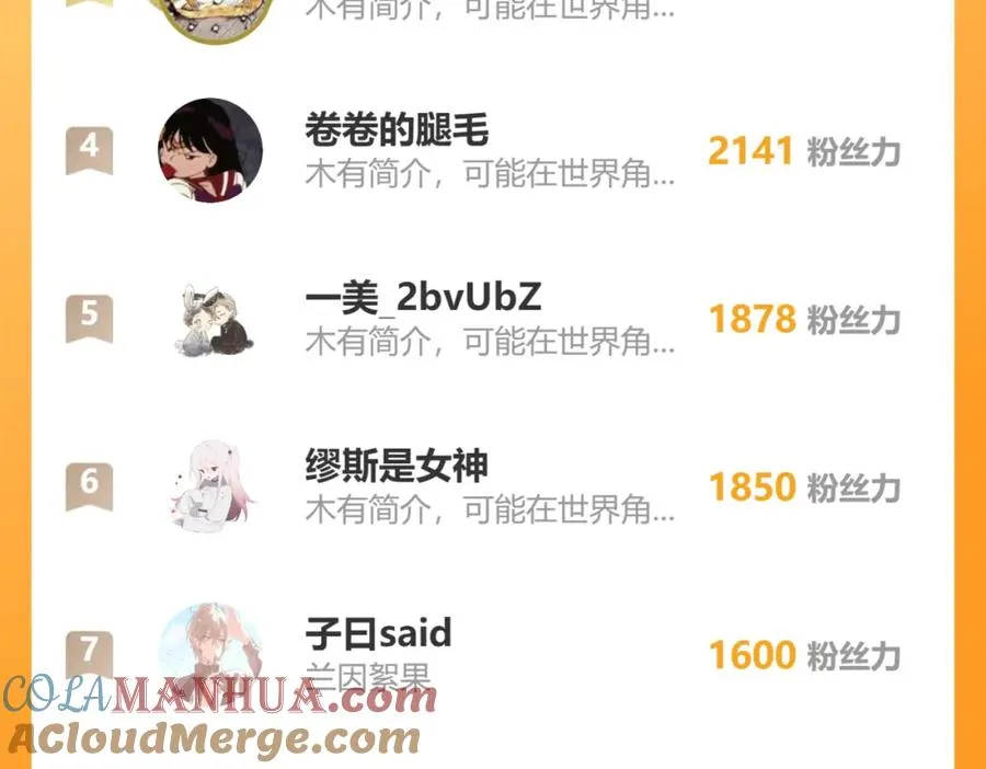 第27话 陈柯尧，你为什么这么在意我的想法 第109页