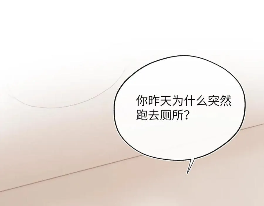 第28话 戎戎、尧尧吵架了！ 第5页