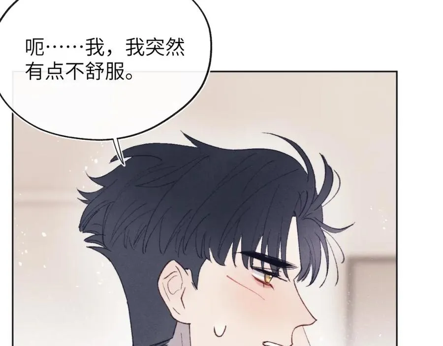 第28话 戎戎、尧尧吵架了！ 第8页