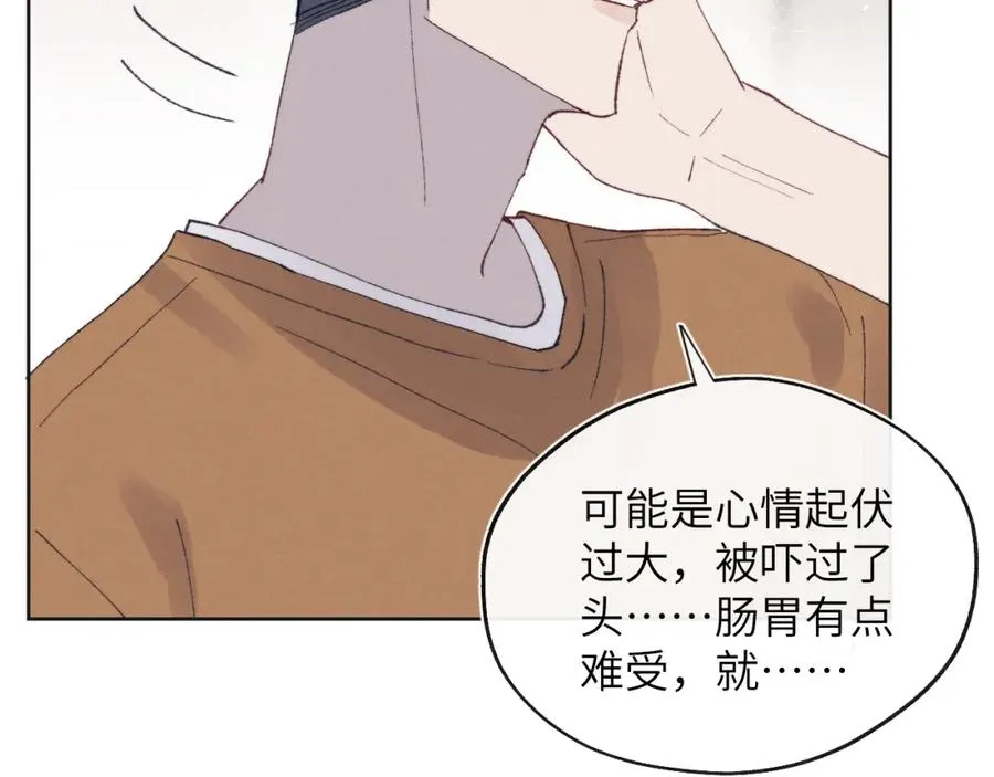 第28话 戎戎、尧尧吵架了！ 第9页
