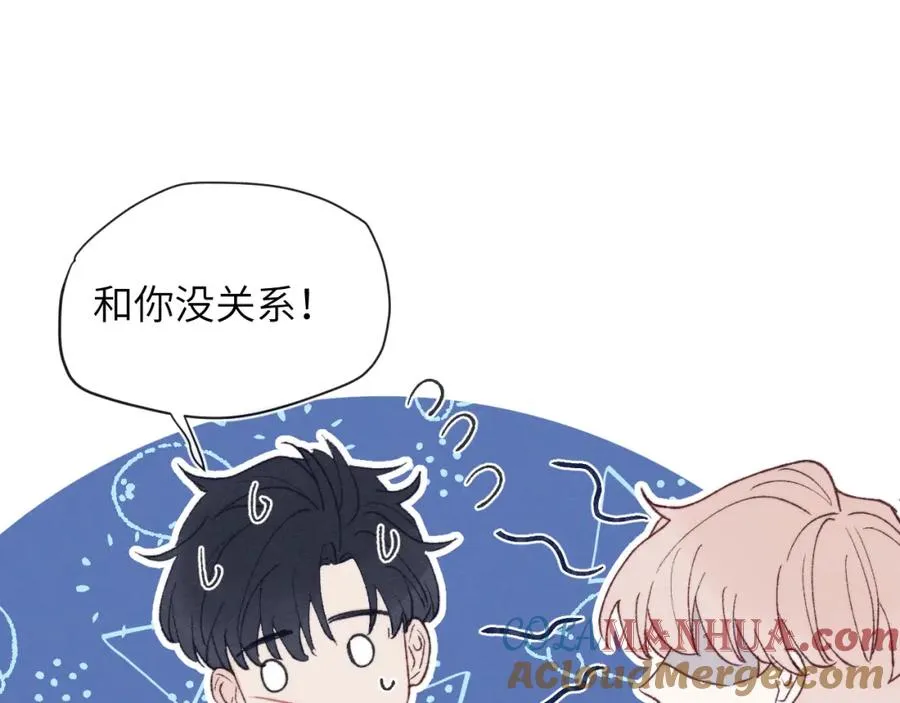第28话 戎戎、尧尧吵架了！ 第13页