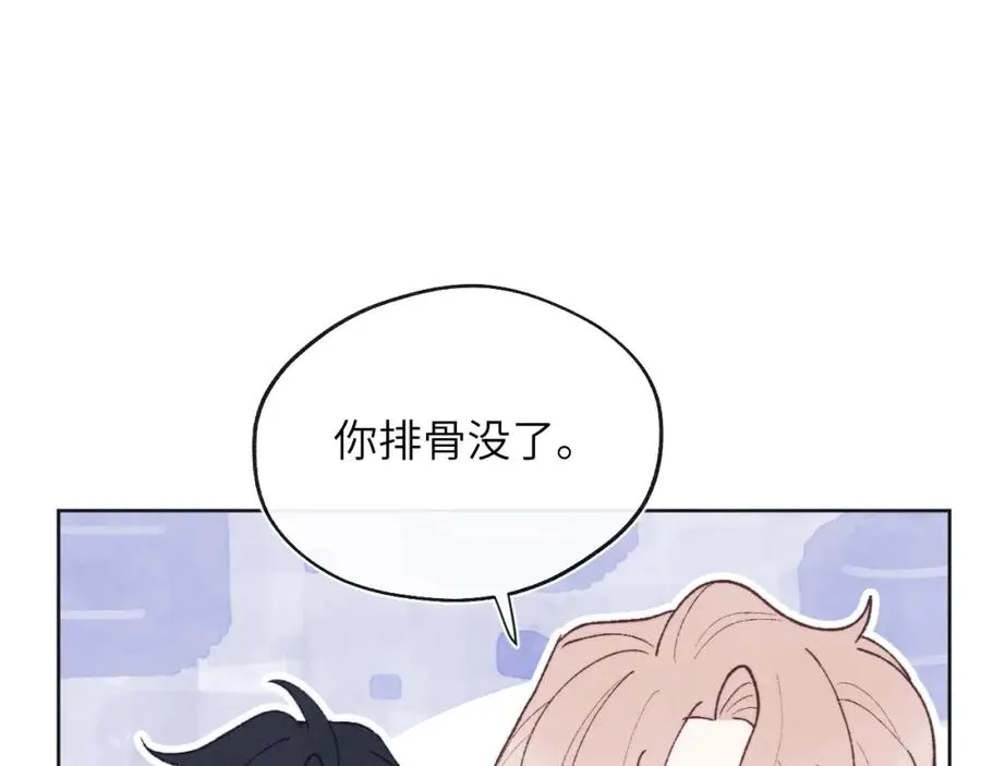 第28话 戎戎、尧尧吵架了！ 第15页