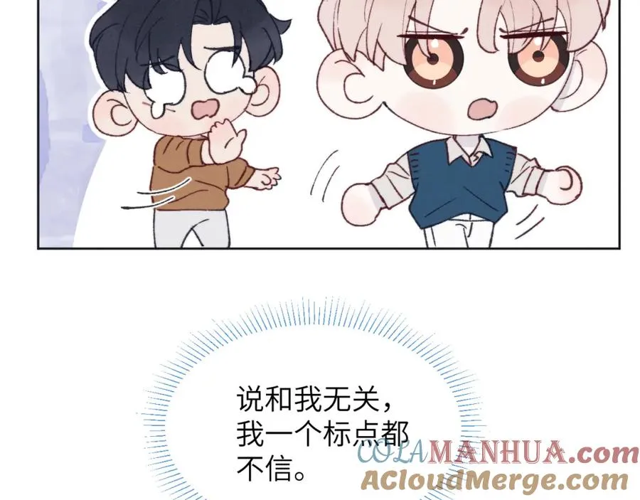 第28话 戎戎、尧尧吵架了！ 第16页