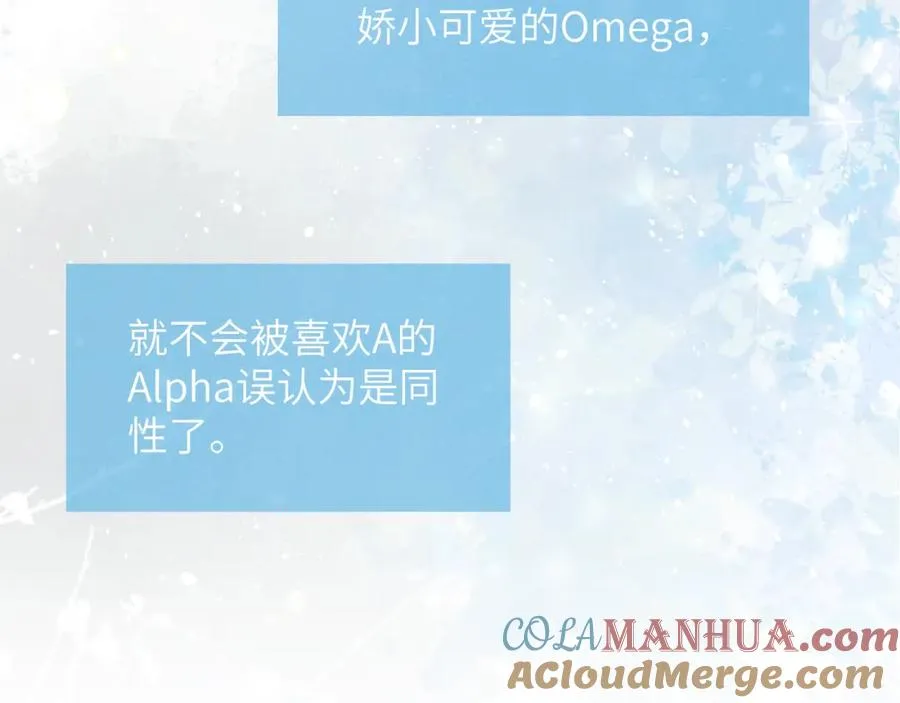 第28话 戎戎、尧尧吵架了！ 第25页