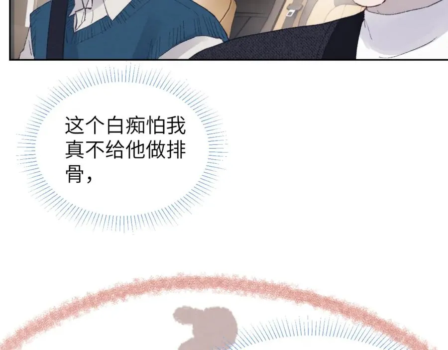 第28话 戎戎、尧尧吵架了！ 第39页