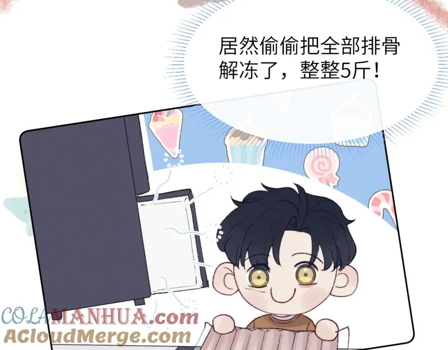 第28话 戎戎、尧尧吵架了！ 第40页