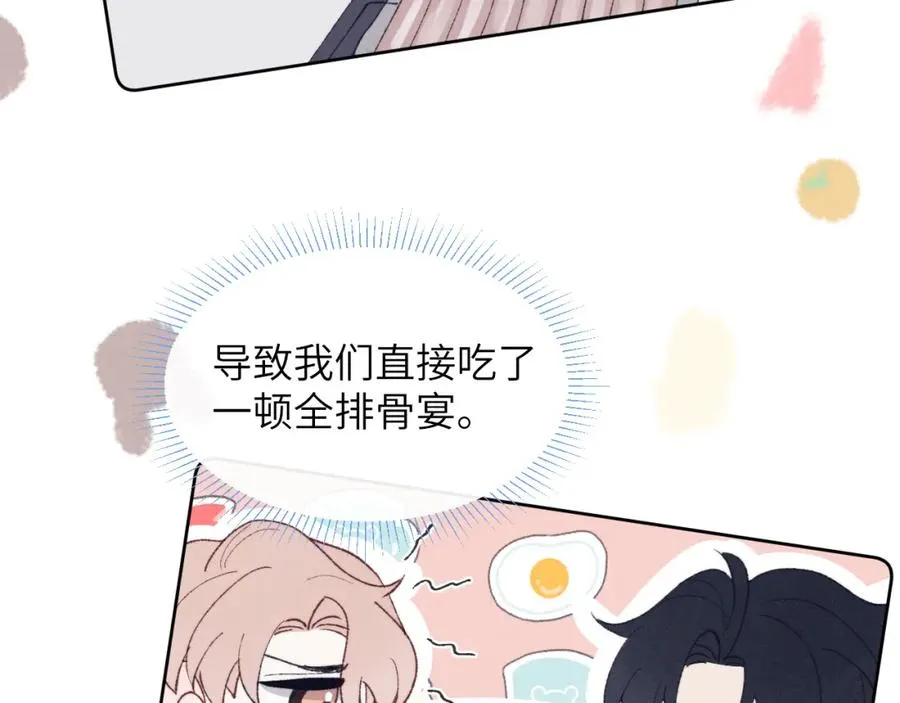 第28话 戎戎、尧尧吵架了！ 第41页
