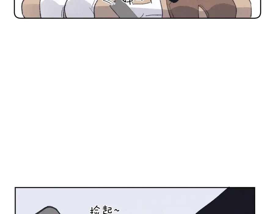 第28话 戎戎、尧尧吵架了！ 第44页