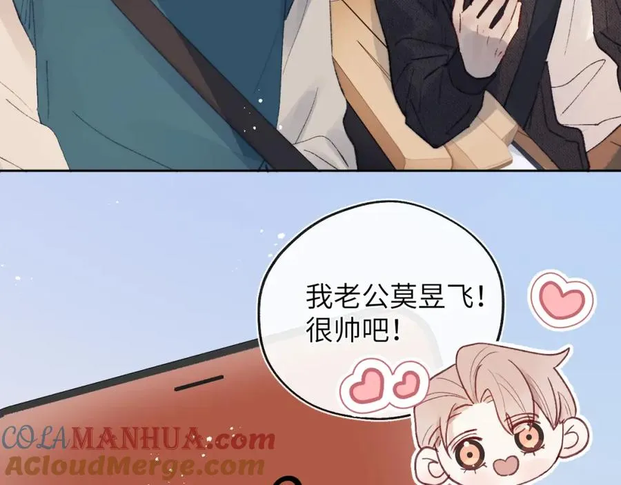 第28话 戎戎、尧尧吵架了！ 第49页