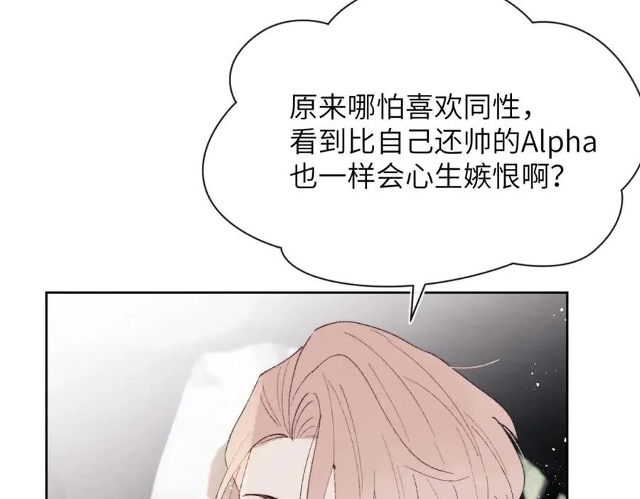 第28话 戎戎、尧尧吵架了！ 第54页