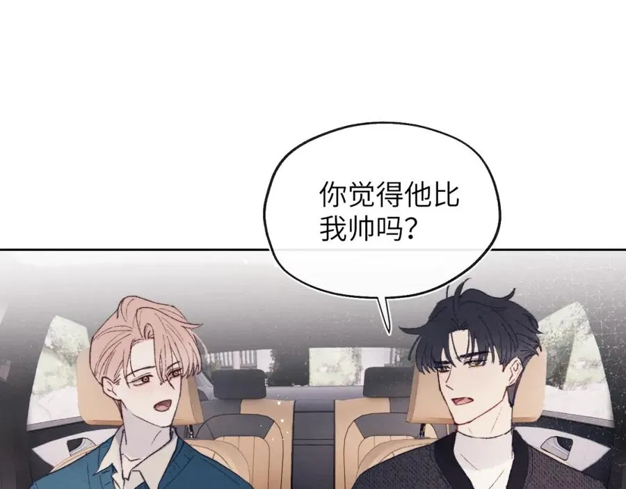 第28话 戎戎、尧尧吵架了！ 第57页