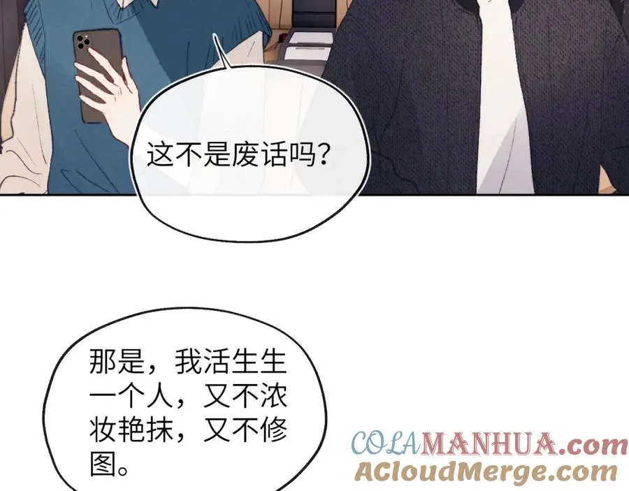 第28话 戎戎、尧尧吵架了！ 第58页