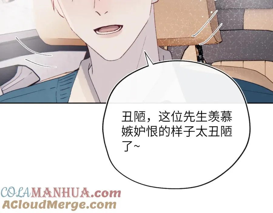 第28话 戎戎、尧尧吵架了！ 第61页