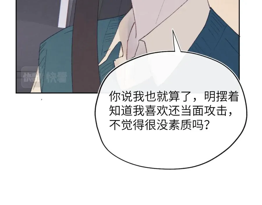 第28话 戎戎、尧尧吵架了！ 第66页