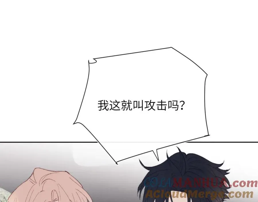 第28话 戎戎、尧尧吵架了！ 第67页