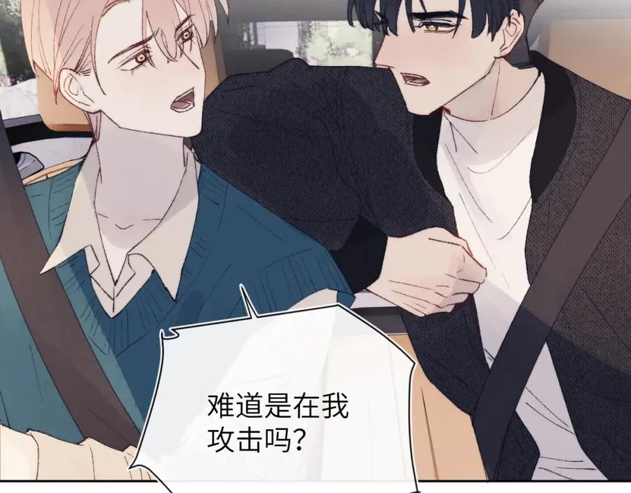 第28话 戎戎、尧尧吵架了！ 第68页