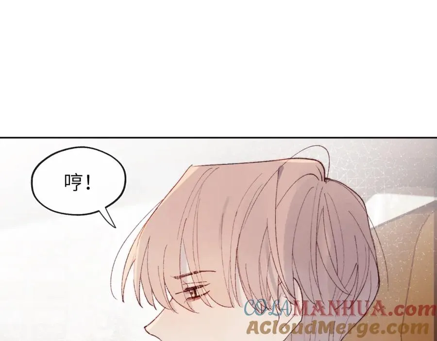 第28话 戎戎、尧尧吵架了！ 第70页