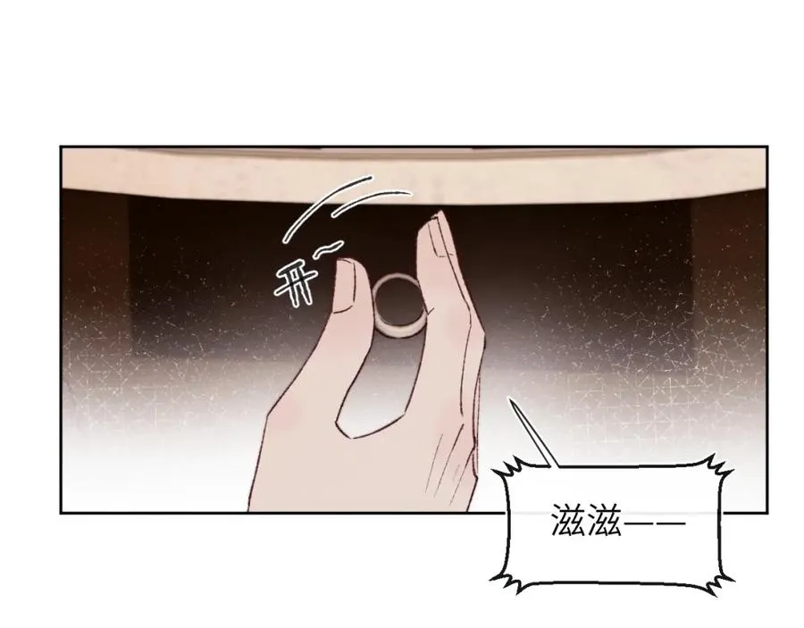 第28话 戎戎、尧尧吵架了！ 第74页