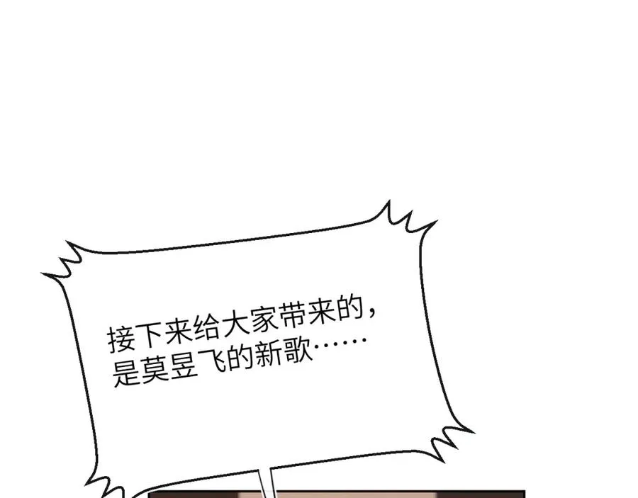 第28话 戎戎、尧尧吵架了！ 第75页