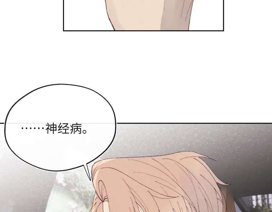 第28话 戎戎、尧尧吵架了！ 第77页