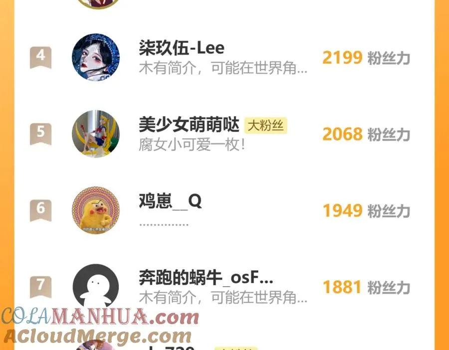 第28话 戎戎、尧尧吵架了！ 第94页