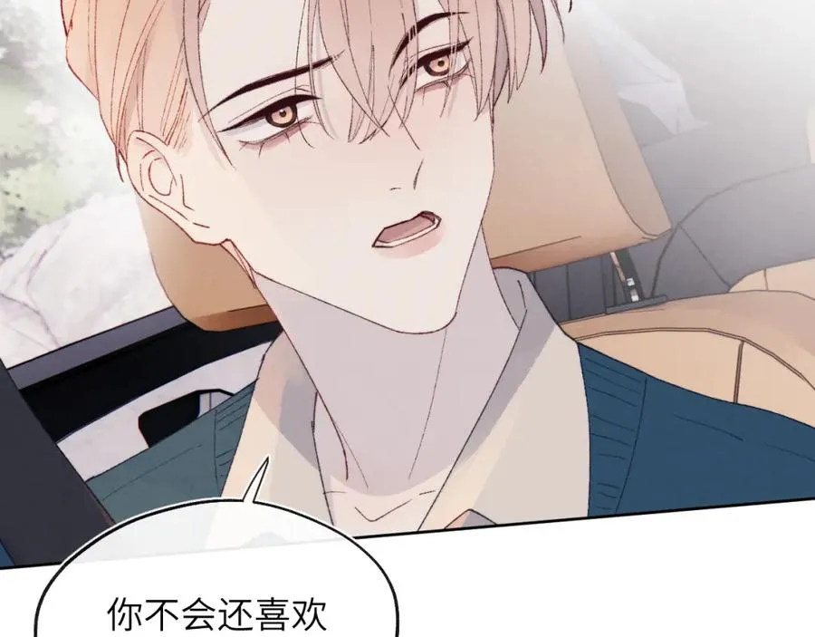 第29话 戎逸，你和周砾只是朋友吧 第2页