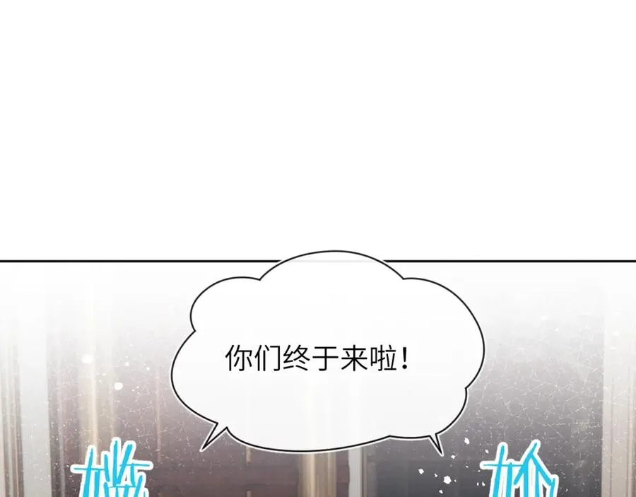 第29话 戎逸，你和周砾只是朋友吧 第18页