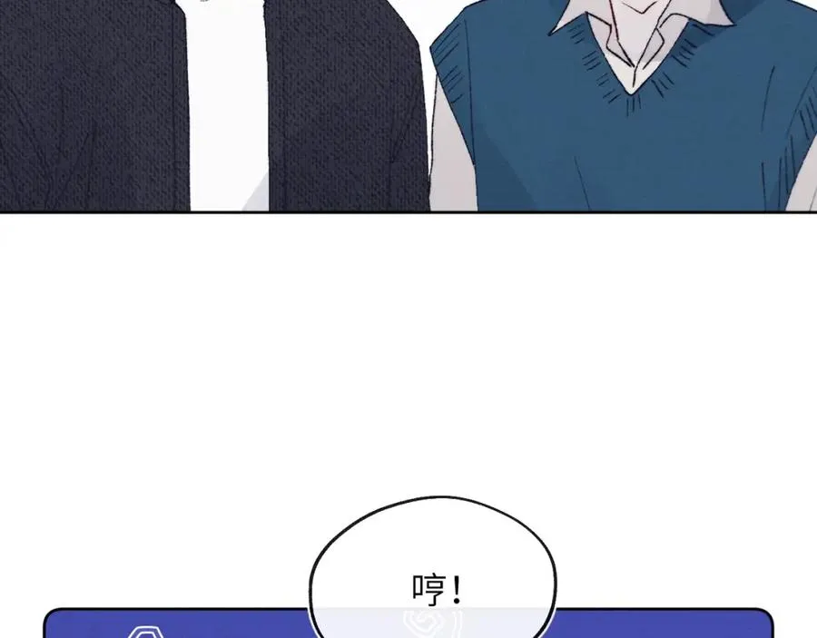 第29话 戎逸，你和周砾只是朋友吧 第22页