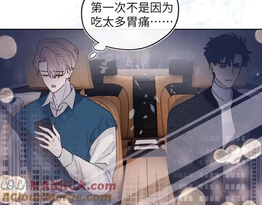 第29话 戎逸，你和周砾只是朋友吧 第33页