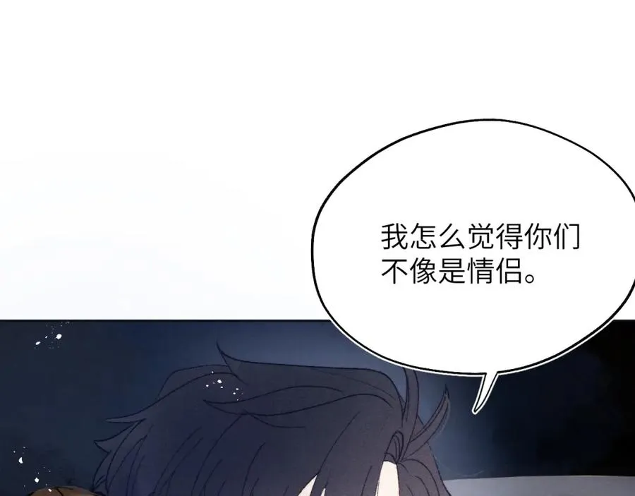 第29话 戎逸，你和周砾只是朋友吧 第44页