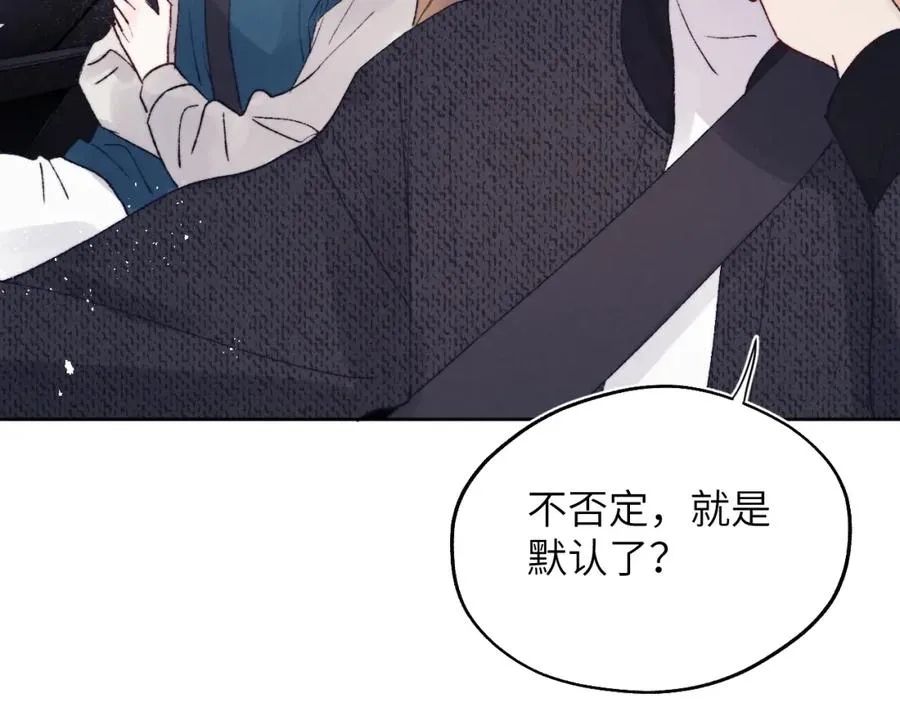 第29话 戎逸，你和周砾只是朋友吧 第48页