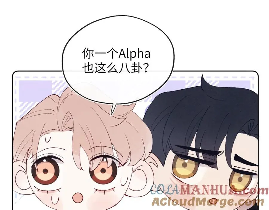 第29话 戎逸，你和周砾只是朋友吧 第49页