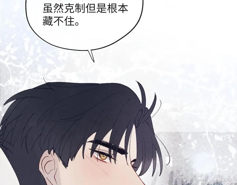 第29话 戎逸，你和周砾只是朋友吧 第51页