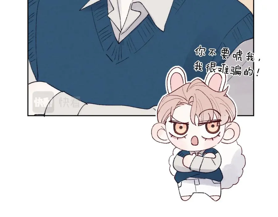 第29话 戎逸，你和周砾只是朋友吧 第68页
