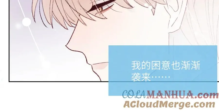 第29话 戎逸，你和周砾只是朋友吧 第77页