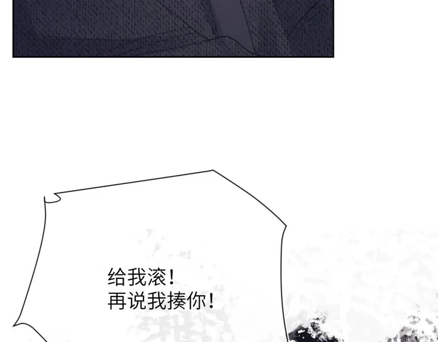 第29话 戎逸，你和周砾只是朋友吧 第90页