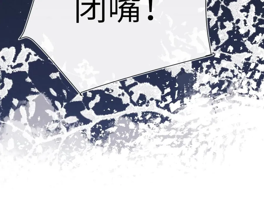第29话 戎逸，你和周砾只是朋友吧 第92页