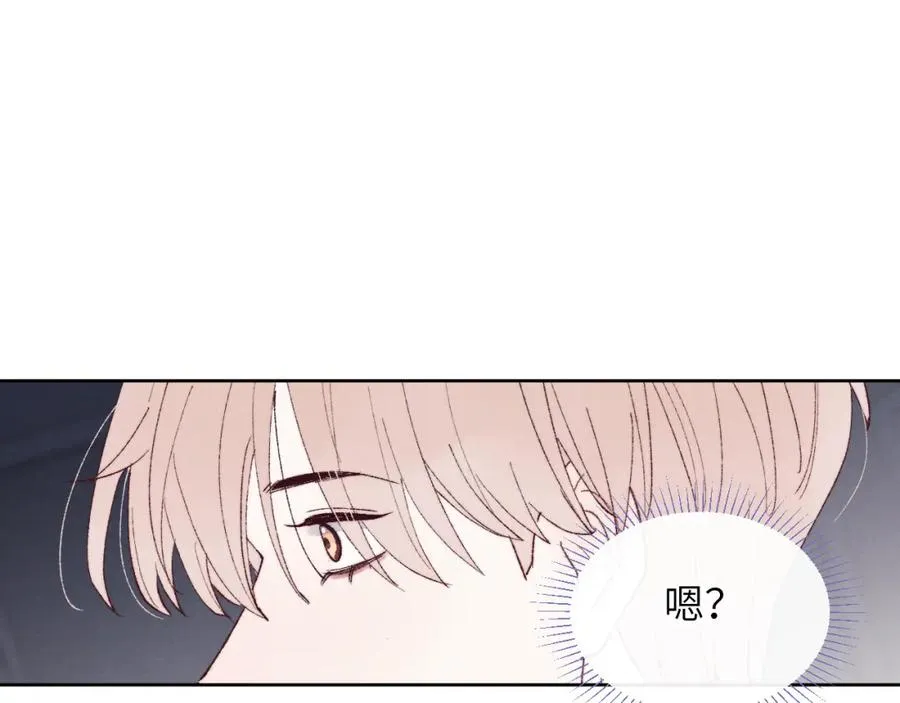 第29话 戎逸，你和周砾只是朋友吧 第99页