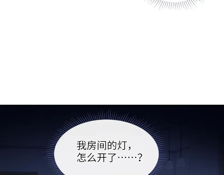 第29话 戎逸，你和周砾只是朋友吧 第100页