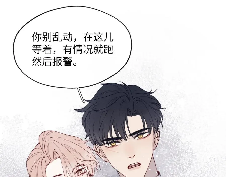 第29话 戎逸，你和周砾只是朋友吧 第103页