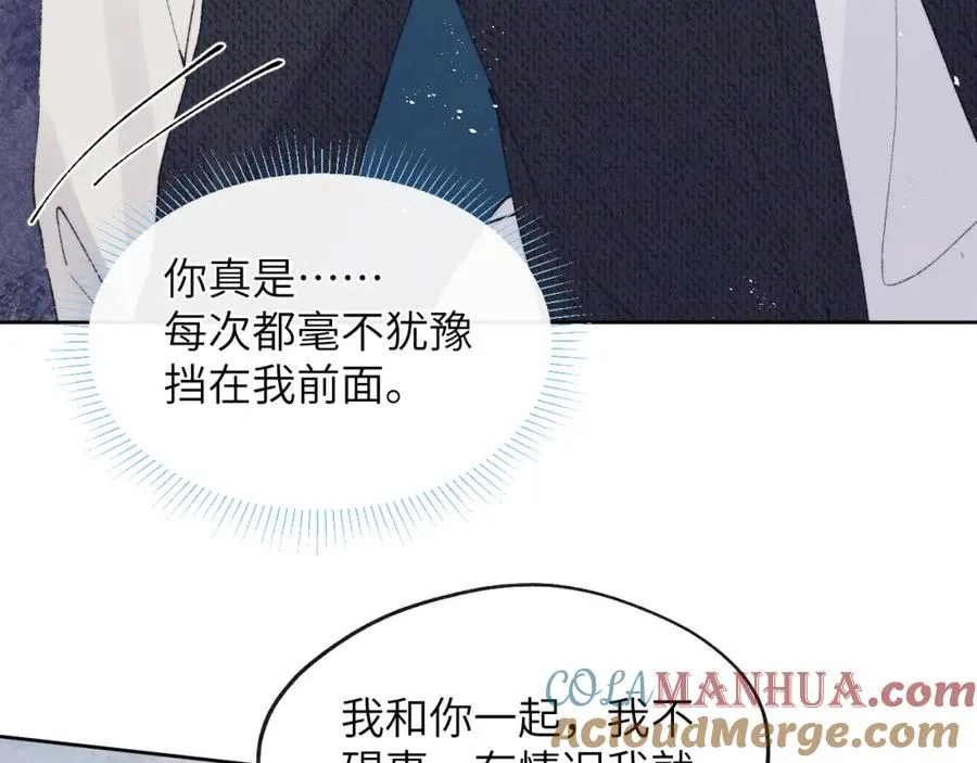 第29话 戎逸，你和周砾只是朋友吧 第105页