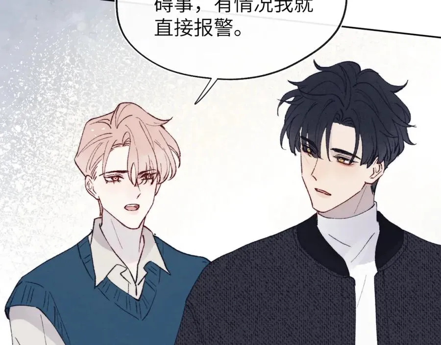 第29话 戎逸，你和周砾只是朋友吧 第106页