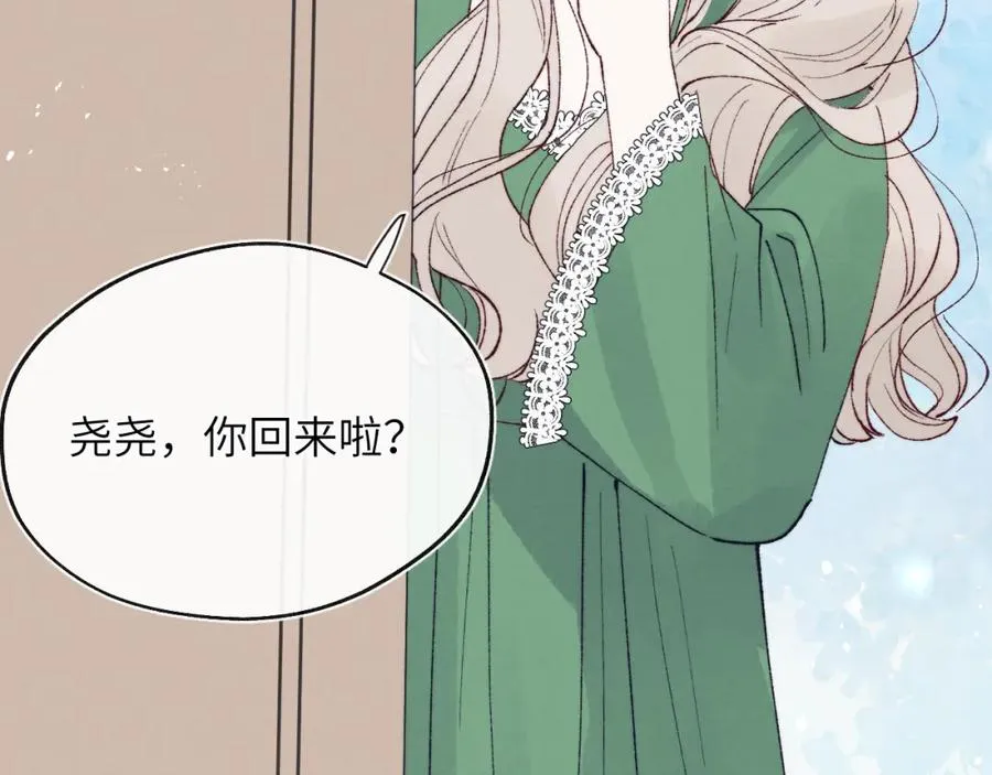 第29话 戎逸，你和周砾只是朋友吧 第110页