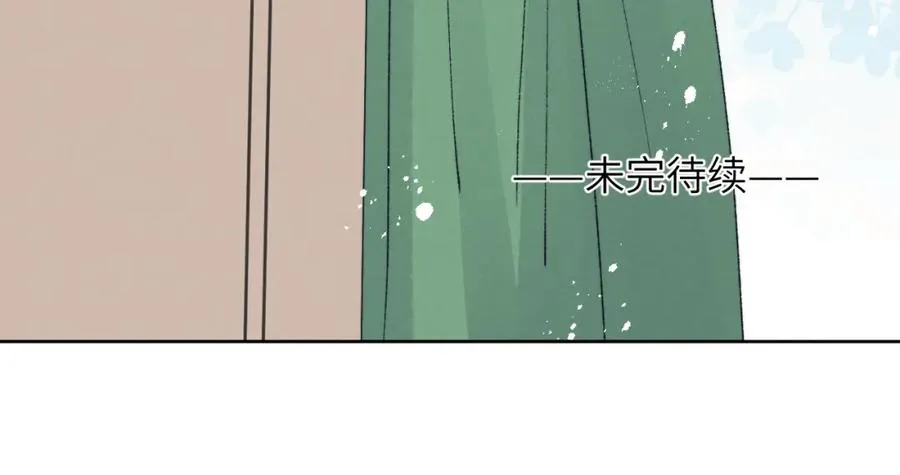 第29话 戎逸，你和周砾只是朋友吧 第111页