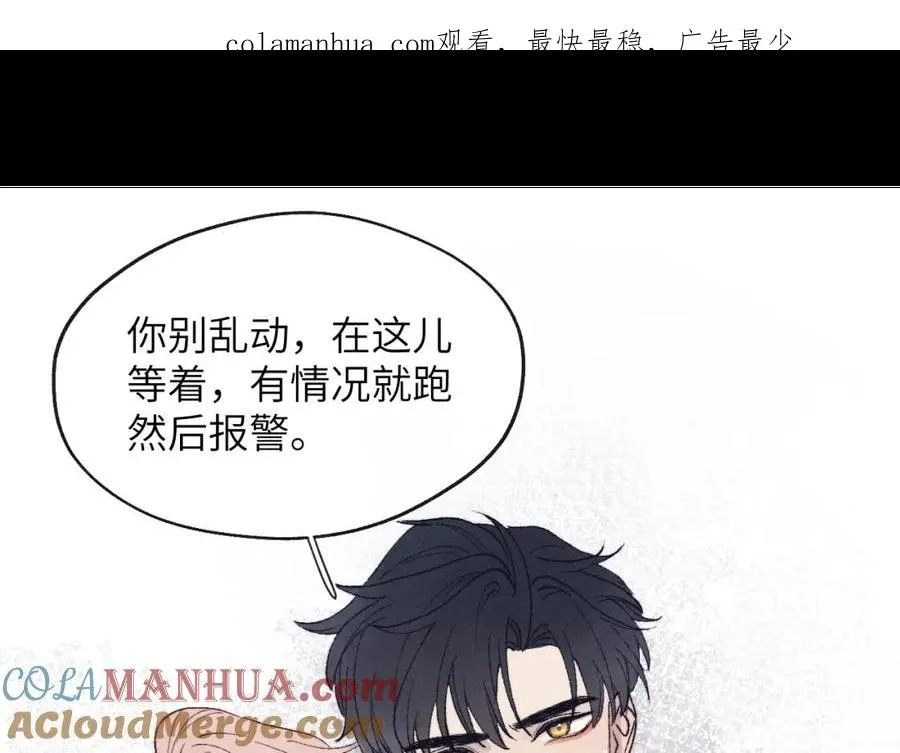 第30话 戎逸被迫“见父母” 第1页