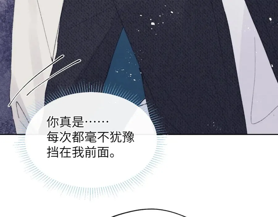 第30话 戎逸被迫“见父母” 第3页