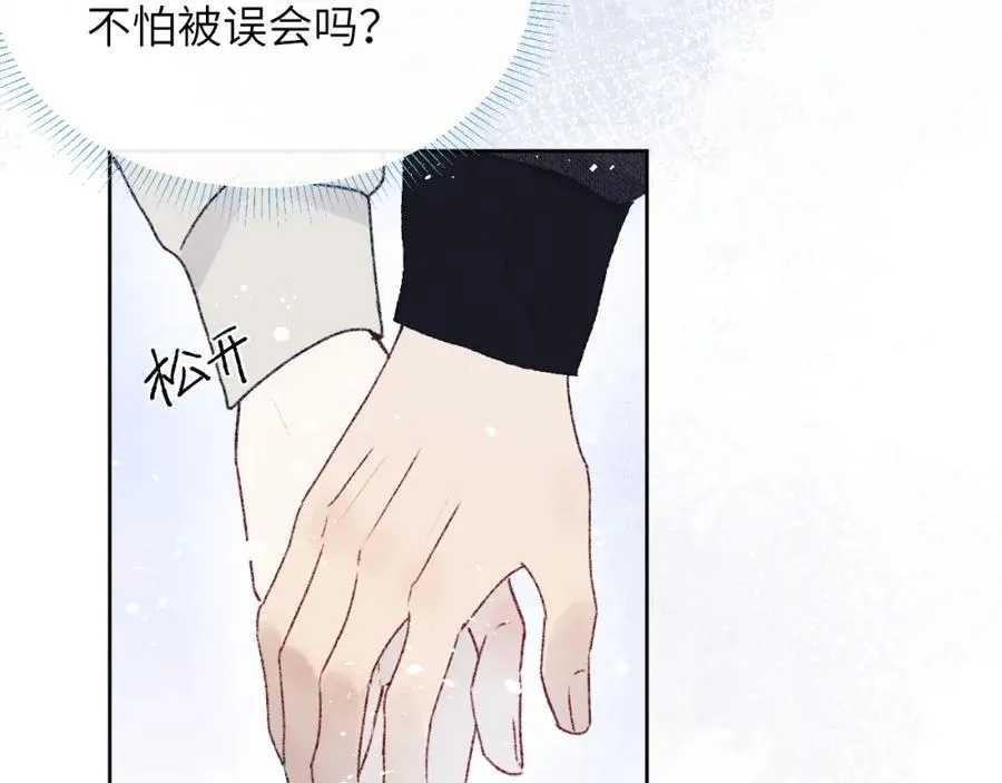 第30话 戎逸被迫“见父母” 第15页