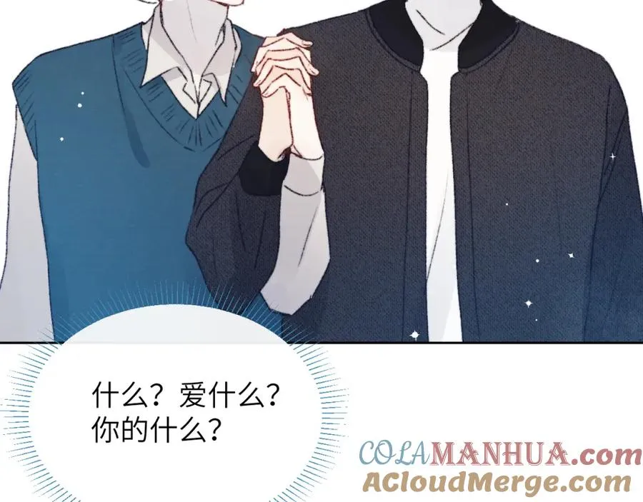 第30话 戎逸被迫“见父母” 第21页