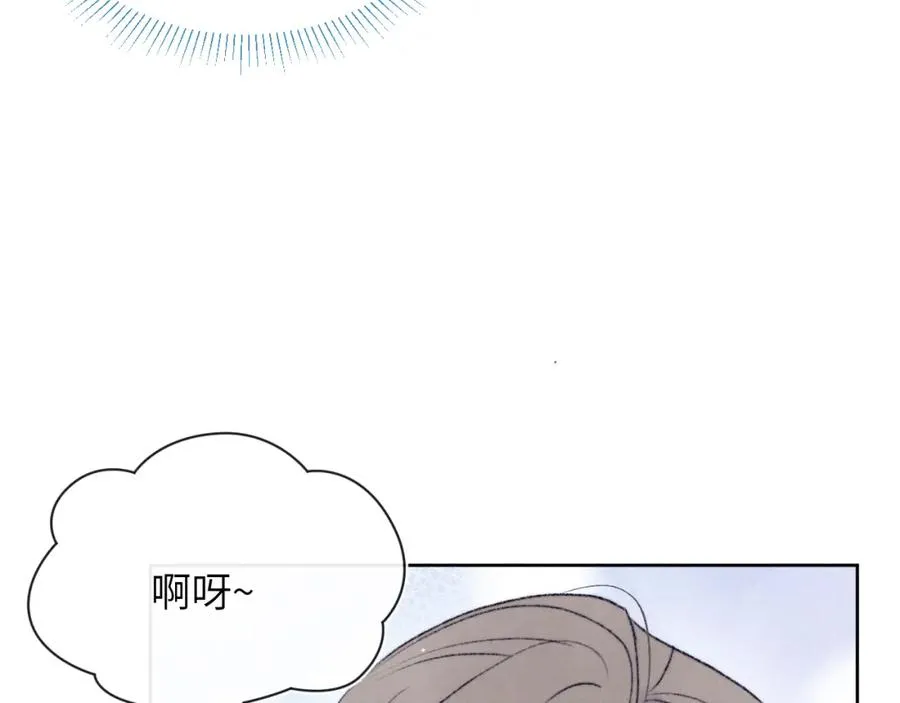 第30话 戎逸被迫“见父母” 第22页